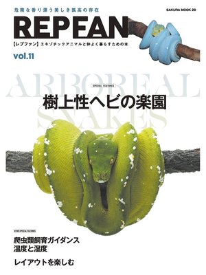 cover image of REPFAN, Volume11